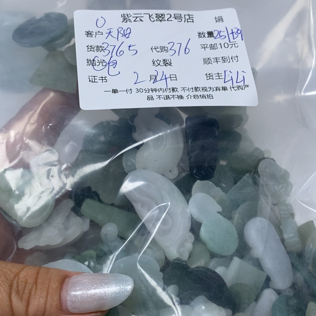 定制翡翠未镶嵌天****屋