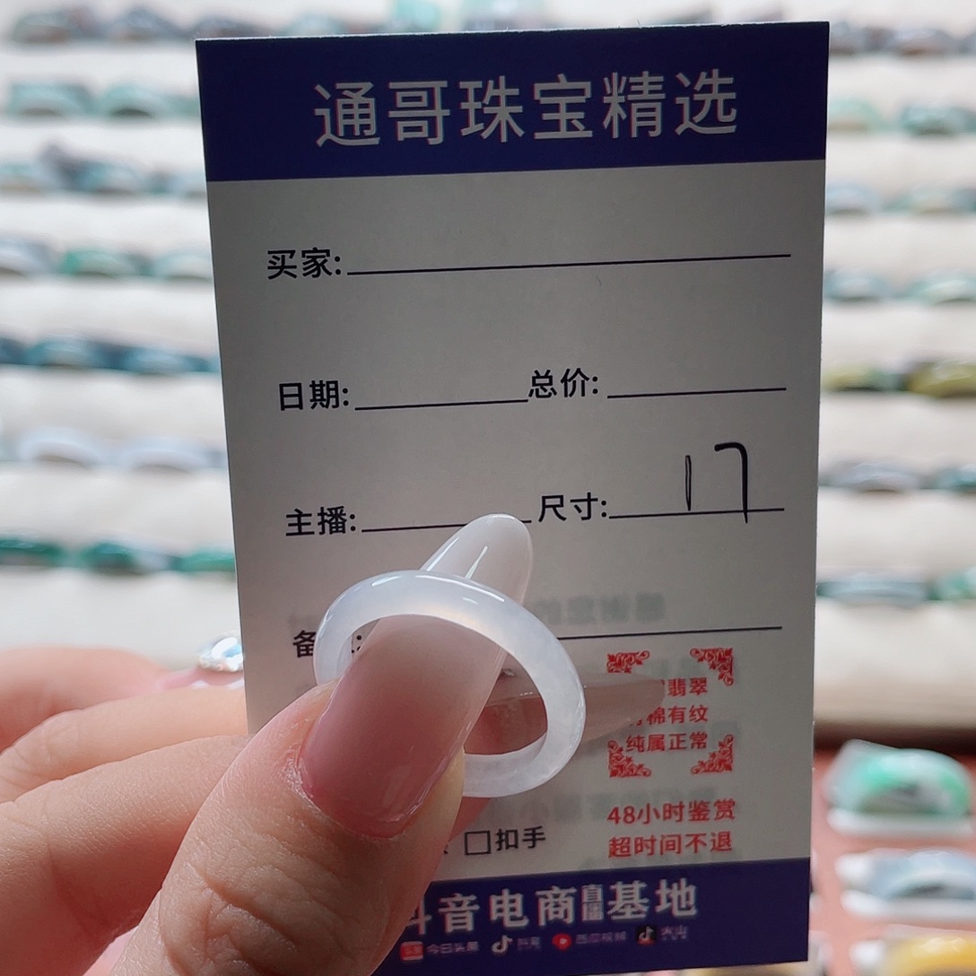 翡翠未镶嵌戒指gbnmmm