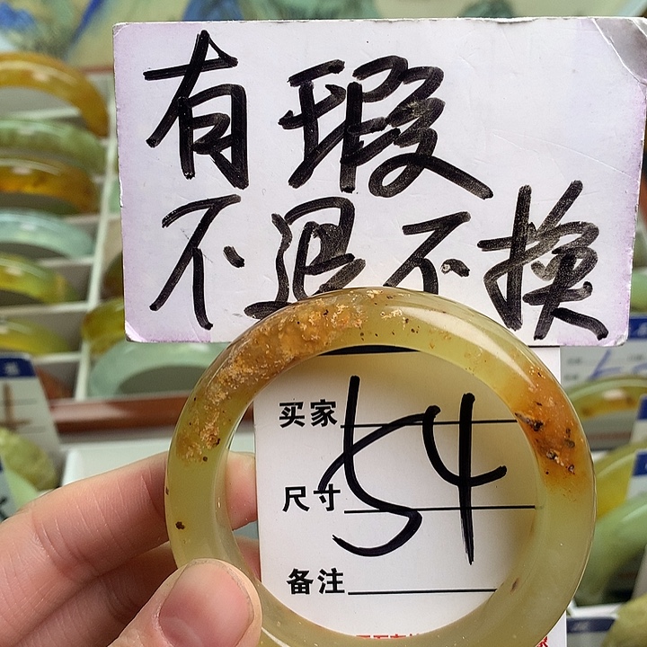 岫玉精品手环放漏