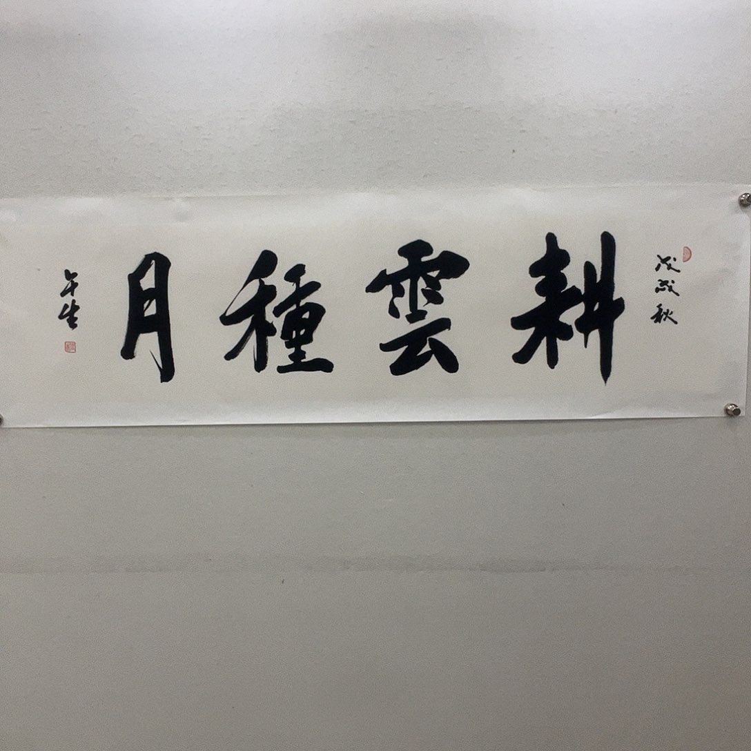 书法听田鉴真田老师推荐精品