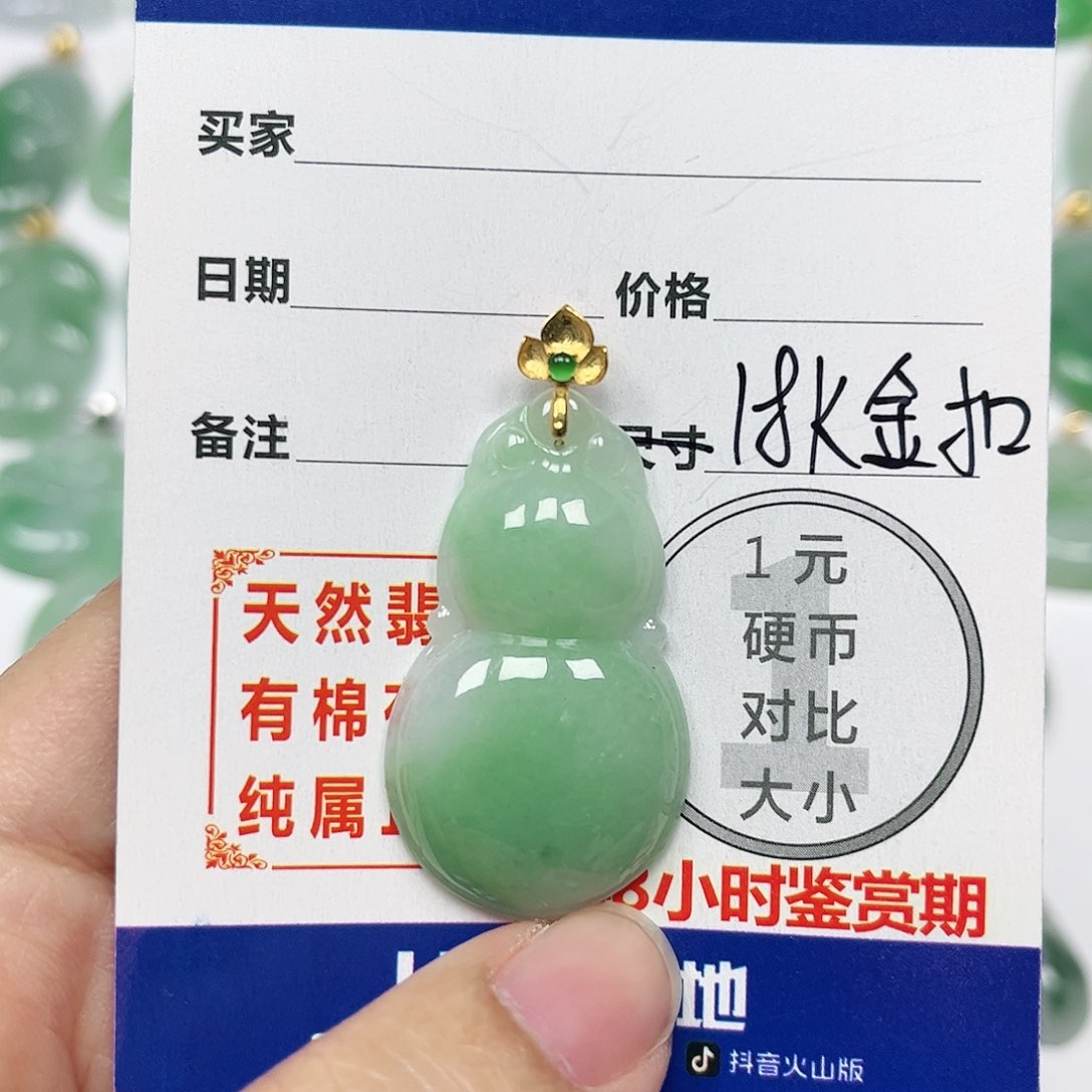 翡翠挂件18K金镶嵌四会天然A货翡翠