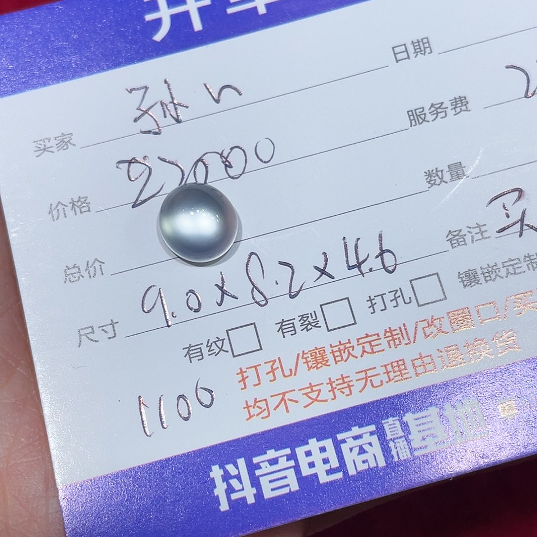 未镶嵌定制翡翠孙*娘蛋面