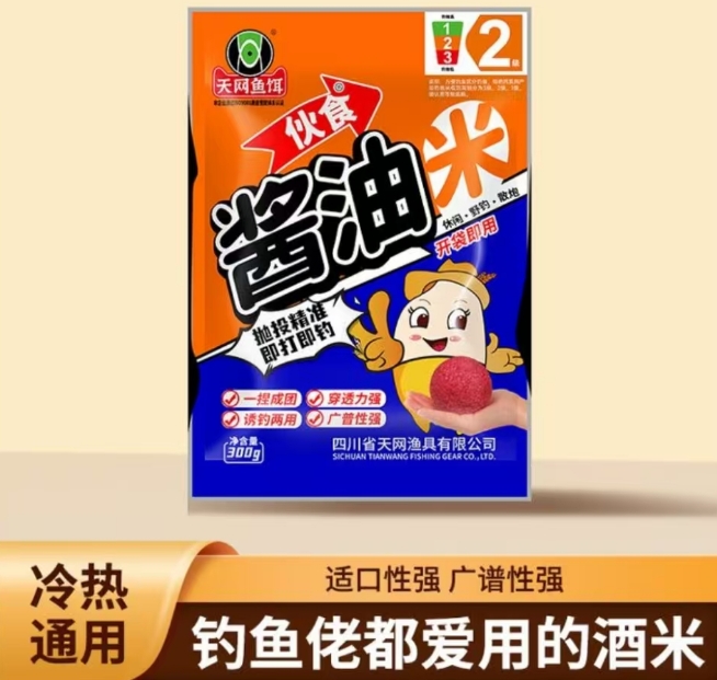 天网伙食酱油米团野钓黑坑打窝酒米超诱窝料鲫鲤草鳊饵料四季通用