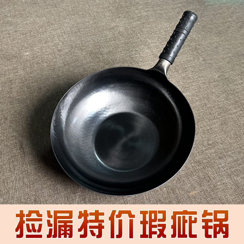 【平底铁把黑锅】章丘手工铁锅家用炒菜锅锻打微瑕疵锅无涂层捡漏