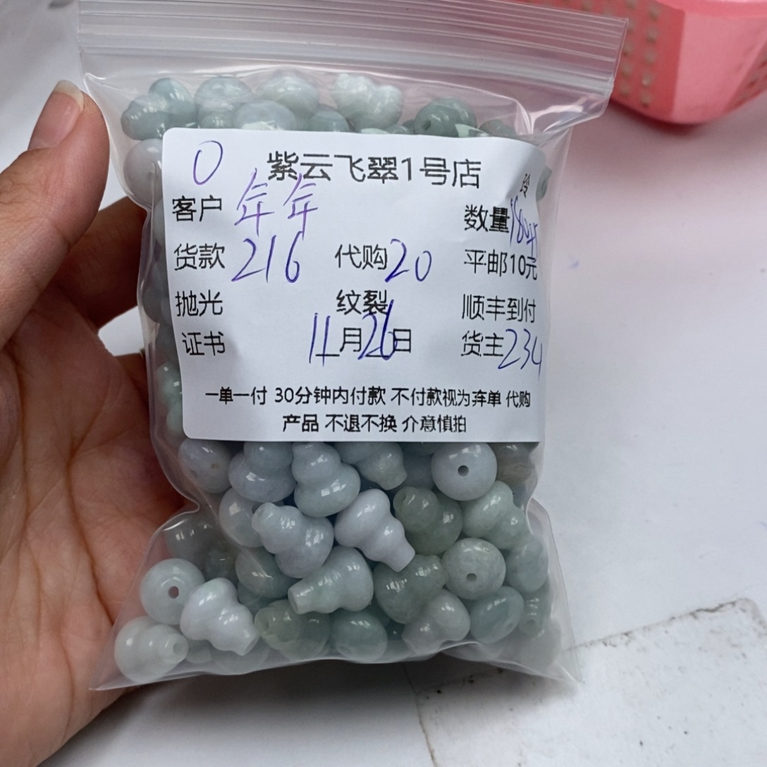 °****翡翠未镶嵌颈饰翡翠