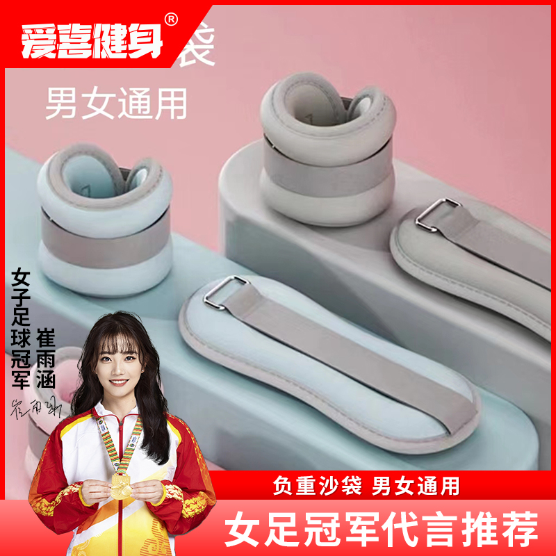 沙袋绑腿负重脚套重量护腕学生成人武术跑步单车俯卧撑沙袋