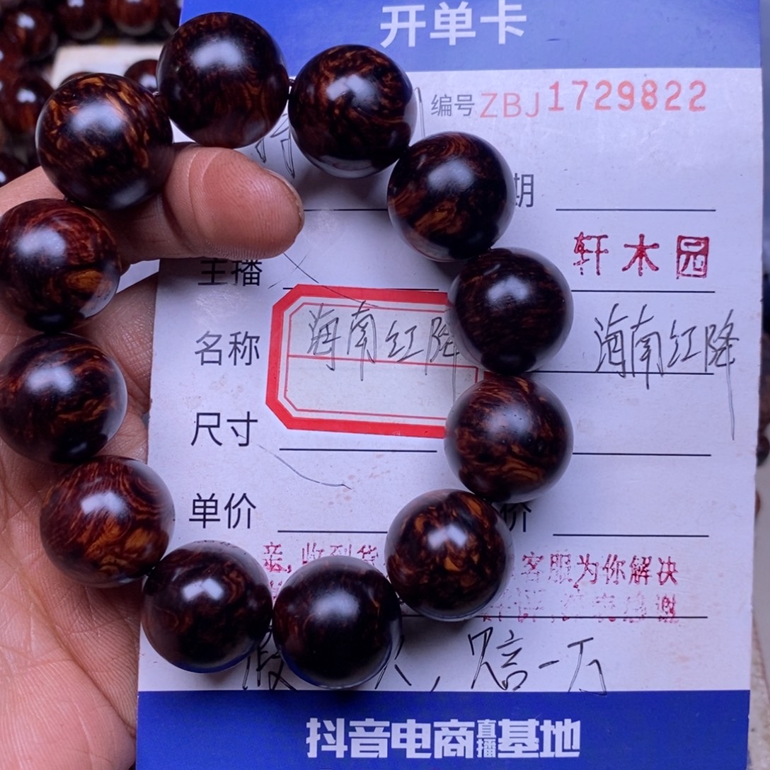 手串/手链降真香海南红降2.0黑底留疤63.8克