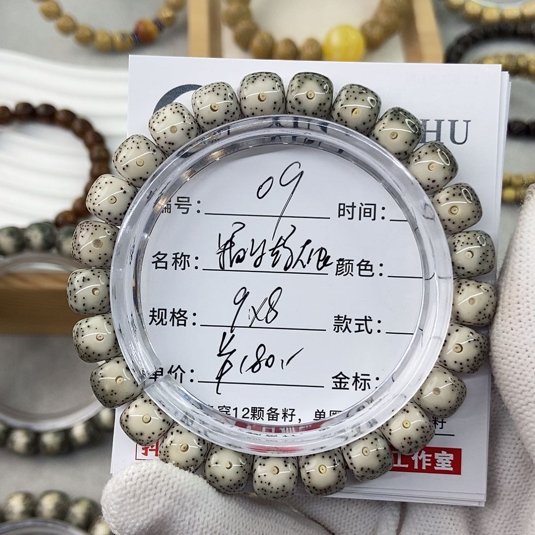 星月菩提手串9糯冰绿大眼09
