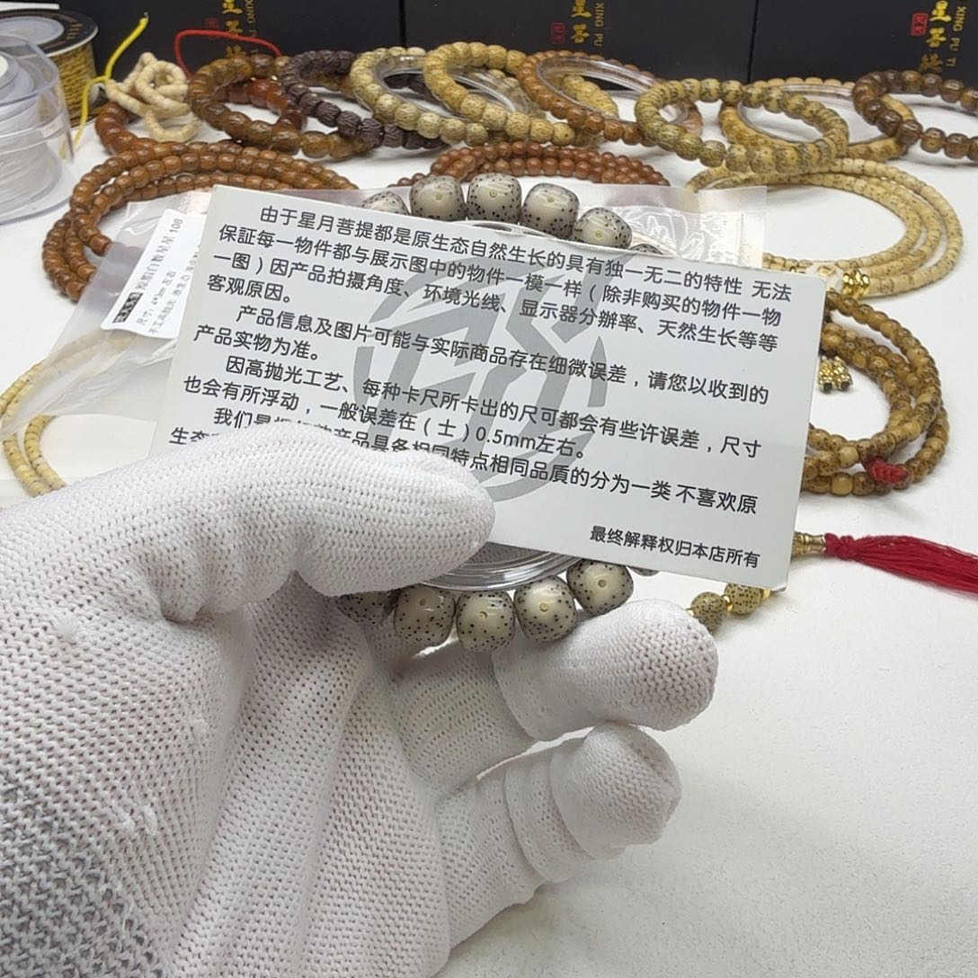 星月菩提吊坠19梵天糯冰大眼睛10桶单圈