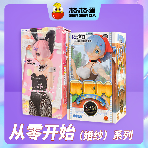 格格蛋惊喜潮玩5等花嫁系列