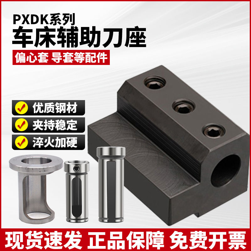 数控车刀座刀架 SBHA内径辅助四工位 机夹内孔车刀辅助套车床刀座