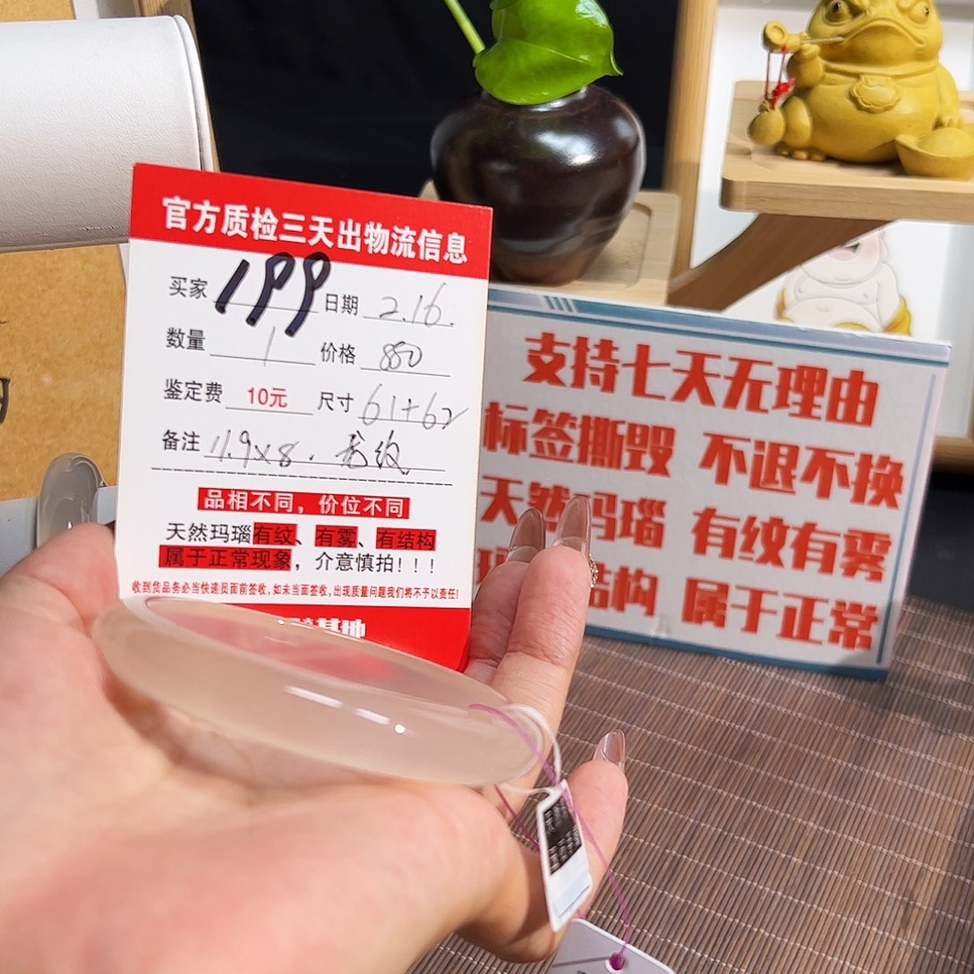 玛瑙/玉髓手镯未镶嵌