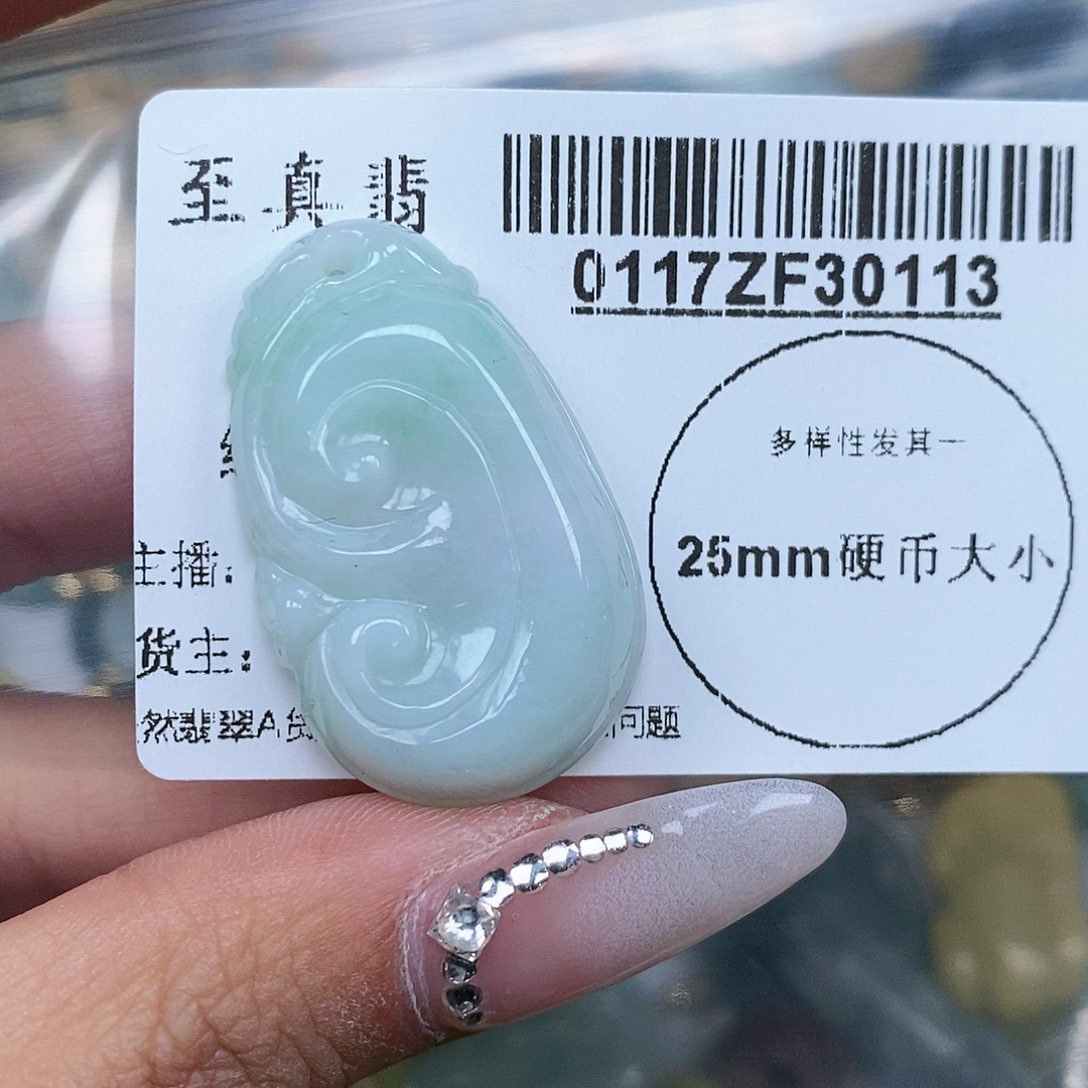 翡翠吊坠(不含链)未镶嵌