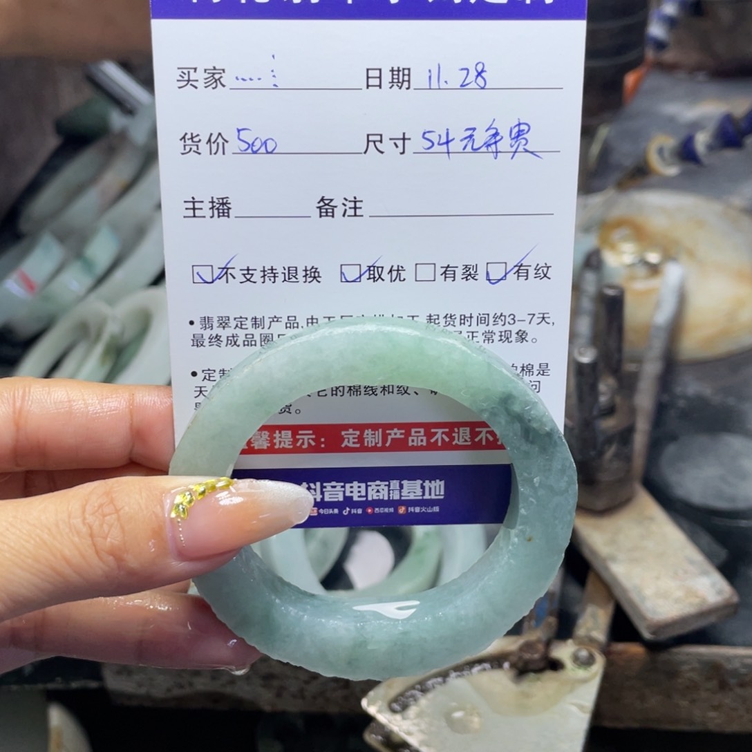 未镶嵌定制翡翠…