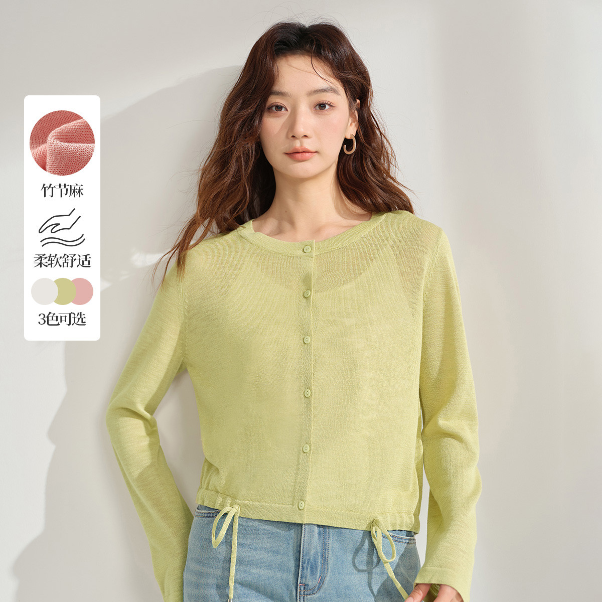 【夏日凉感】茵曼夏季透气轻薄针织开衫女抽绳收腰百搭舒适空调衫