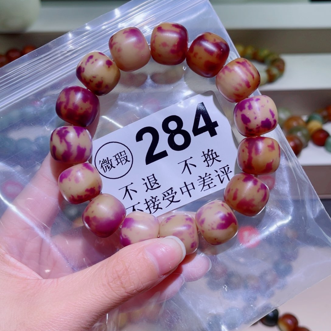 菩提根/象牙果手串心*      