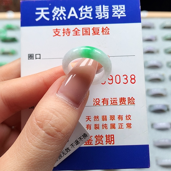 翡翠戒圈未镶嵌11号