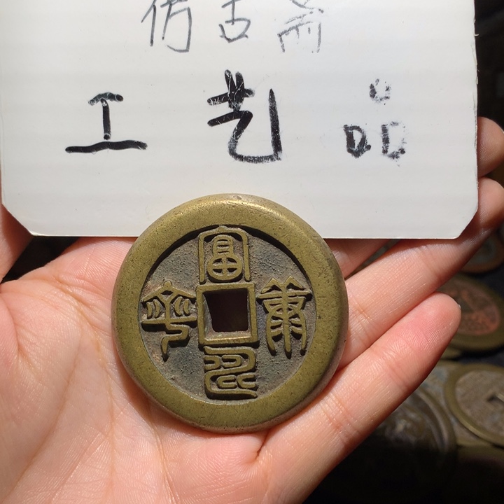 风***5铜纯老铜高仿工艺品