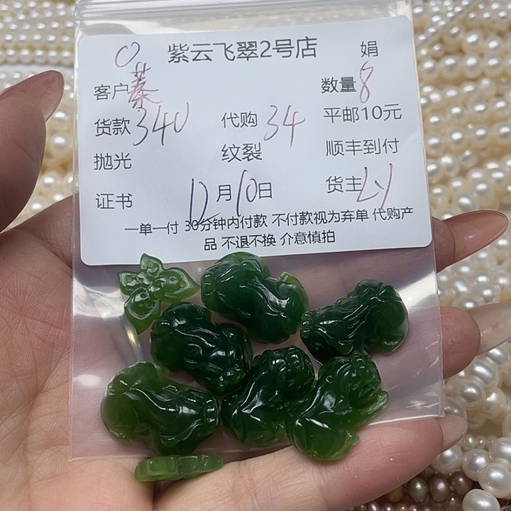 蓁***芯和田玉（糖玉）未镶嵌颈饰和田玉