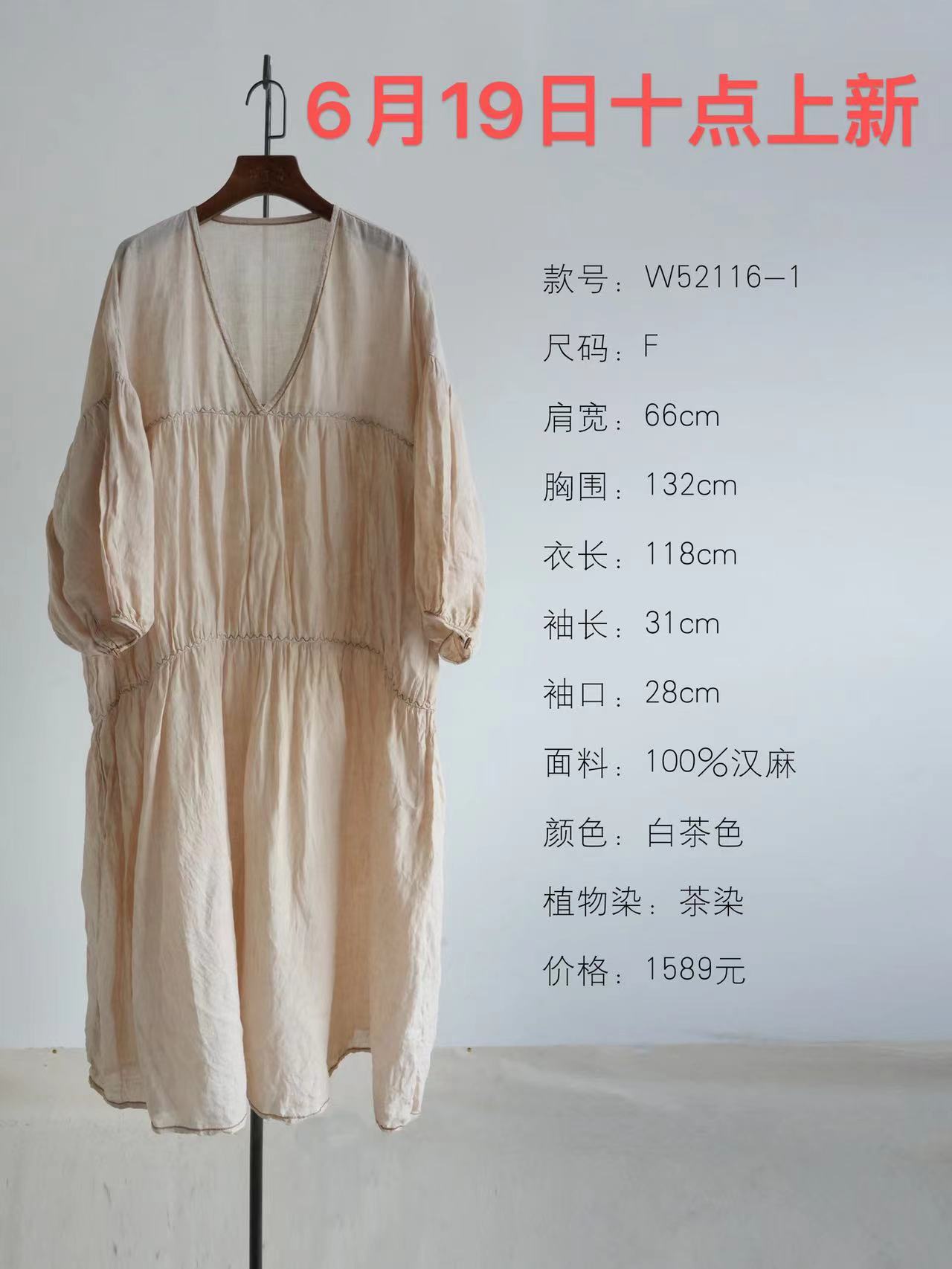 彭彭家 W52116-1 汉麻茶染V领文艺袍子连衣裙 几见