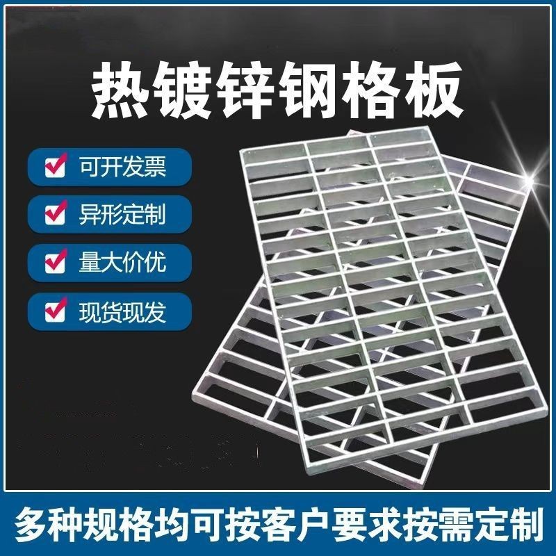 抗腐蚀镀锌钢格栅排水沟盖板地网格栅地网适用于车库光伏平台等