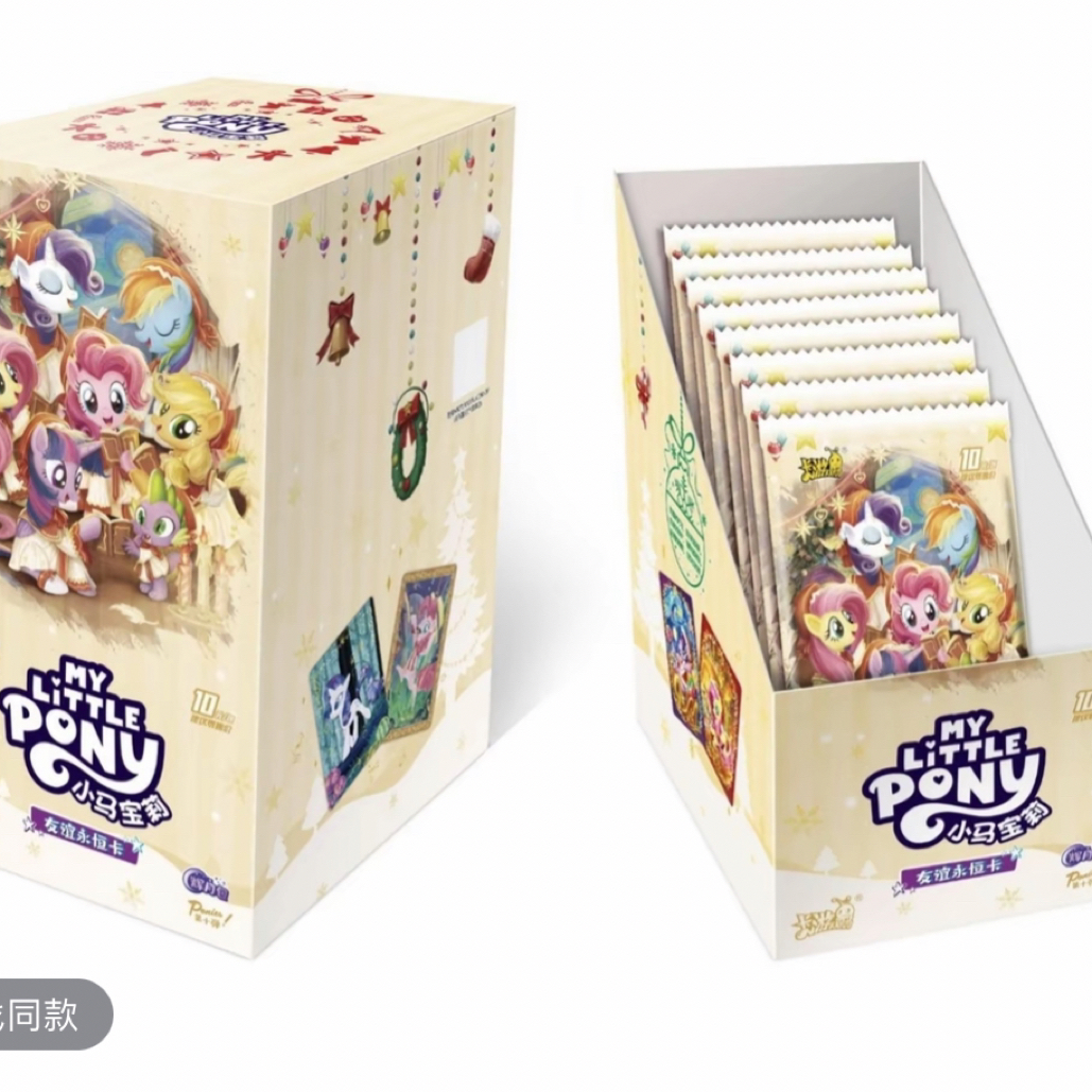 【组合刺客】小马辉十友谊 盲盒