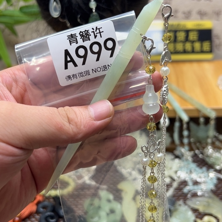 ****团蛇纹石玉合金发饰