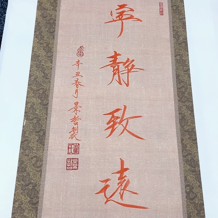 一二三四五六七八