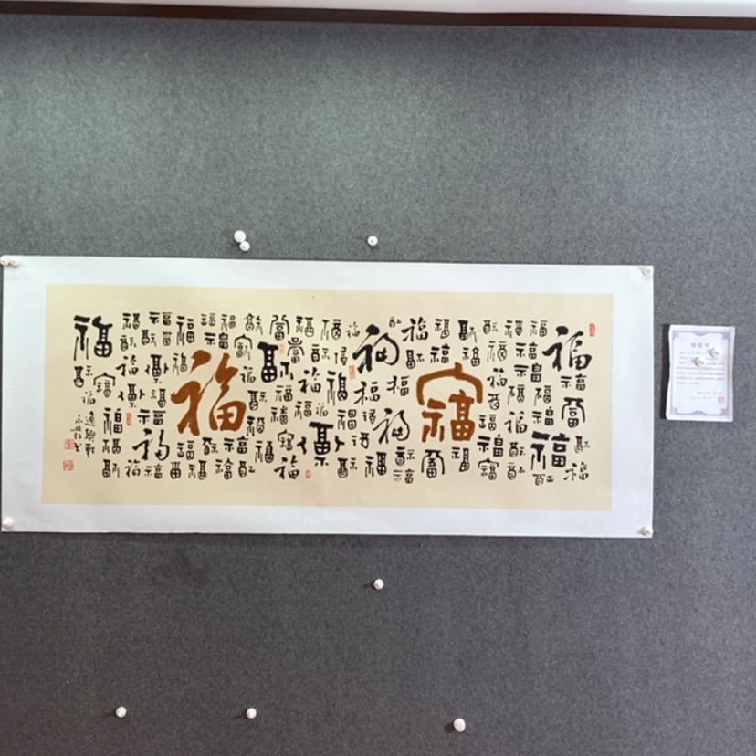 【闪购商品】书法书法作品欣赏，书法