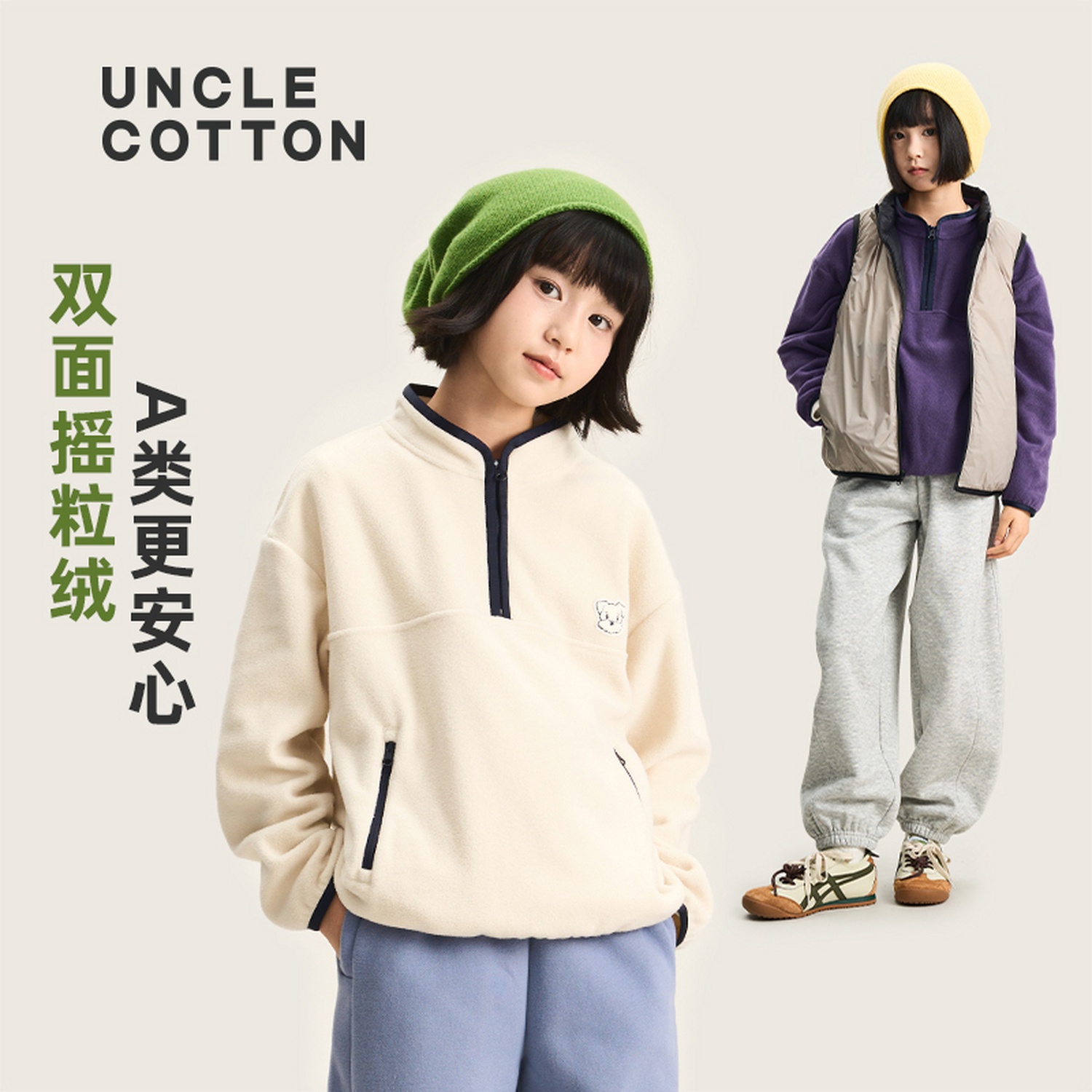 【年终狂欢】棉叔叔女童双面摇粒绒抗静电保暖卫衣男童366108001