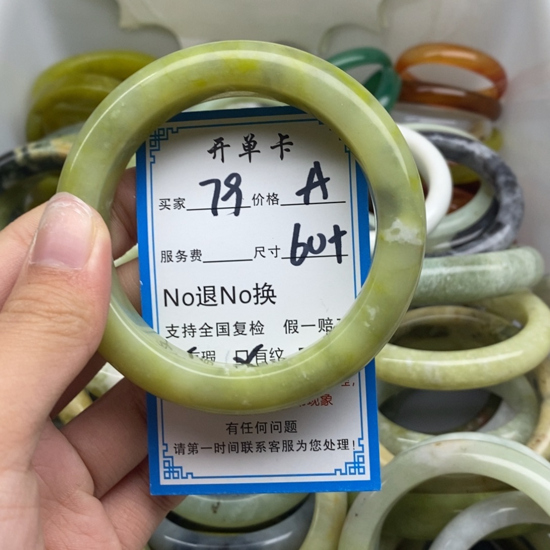 蛇纹石玉未镶嵌手镯