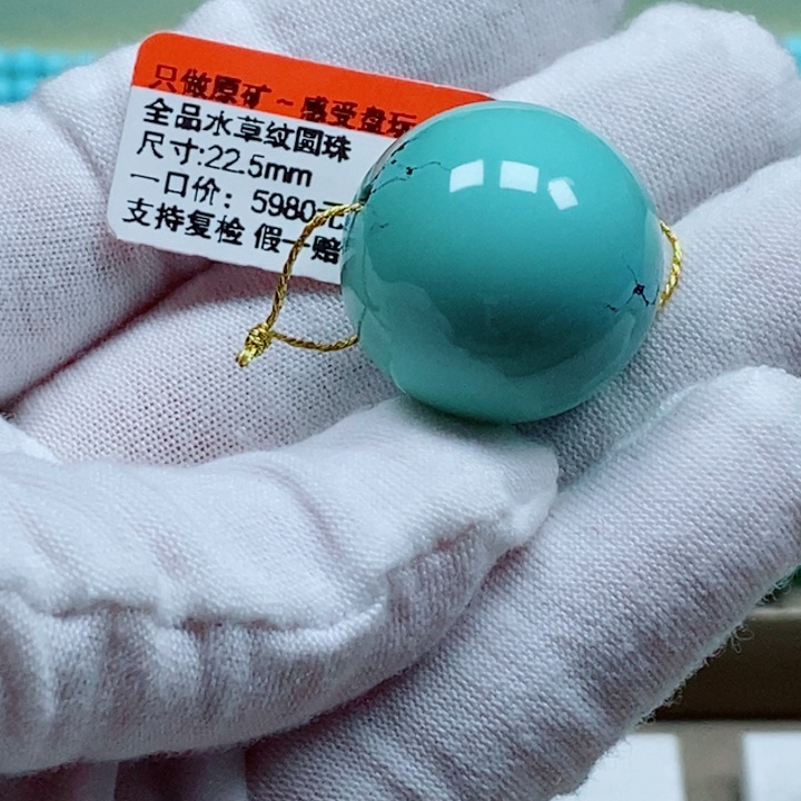 未镶嵌绿松石珠宝奇石张*
