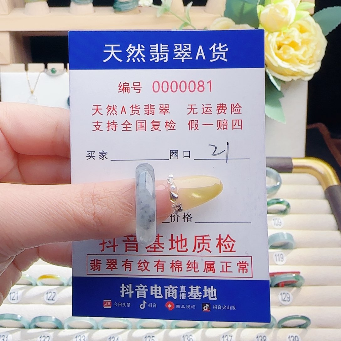 翡翠未镶嵌戒指戒指