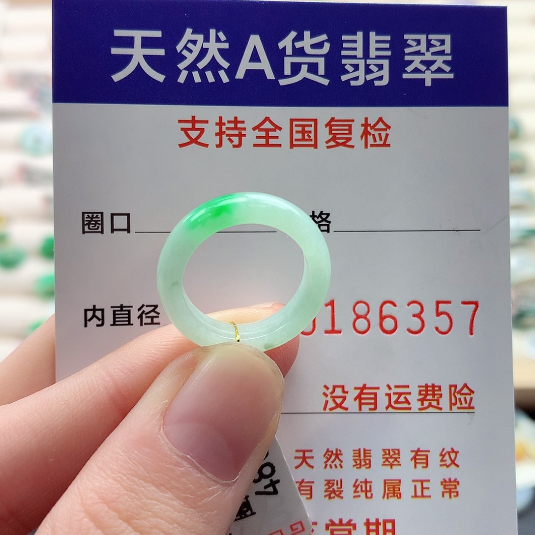 翡翠戒圈未镶嵌希**c8号
