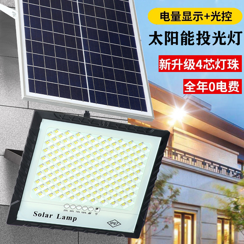 新款太阳能户外灯家用庭院灯农村照明灯超亮防水满天星投光灯