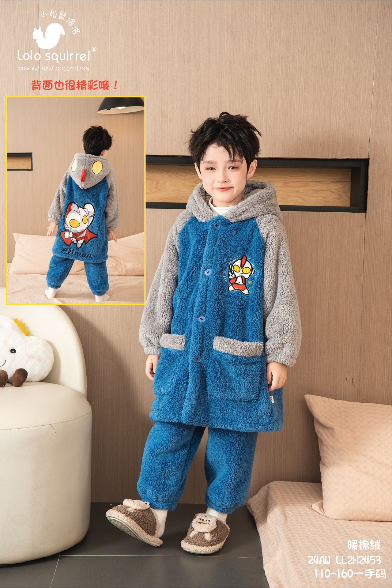 新款洛洛厚款帅气超人暖棉绒睡衣家居服LL2H2453