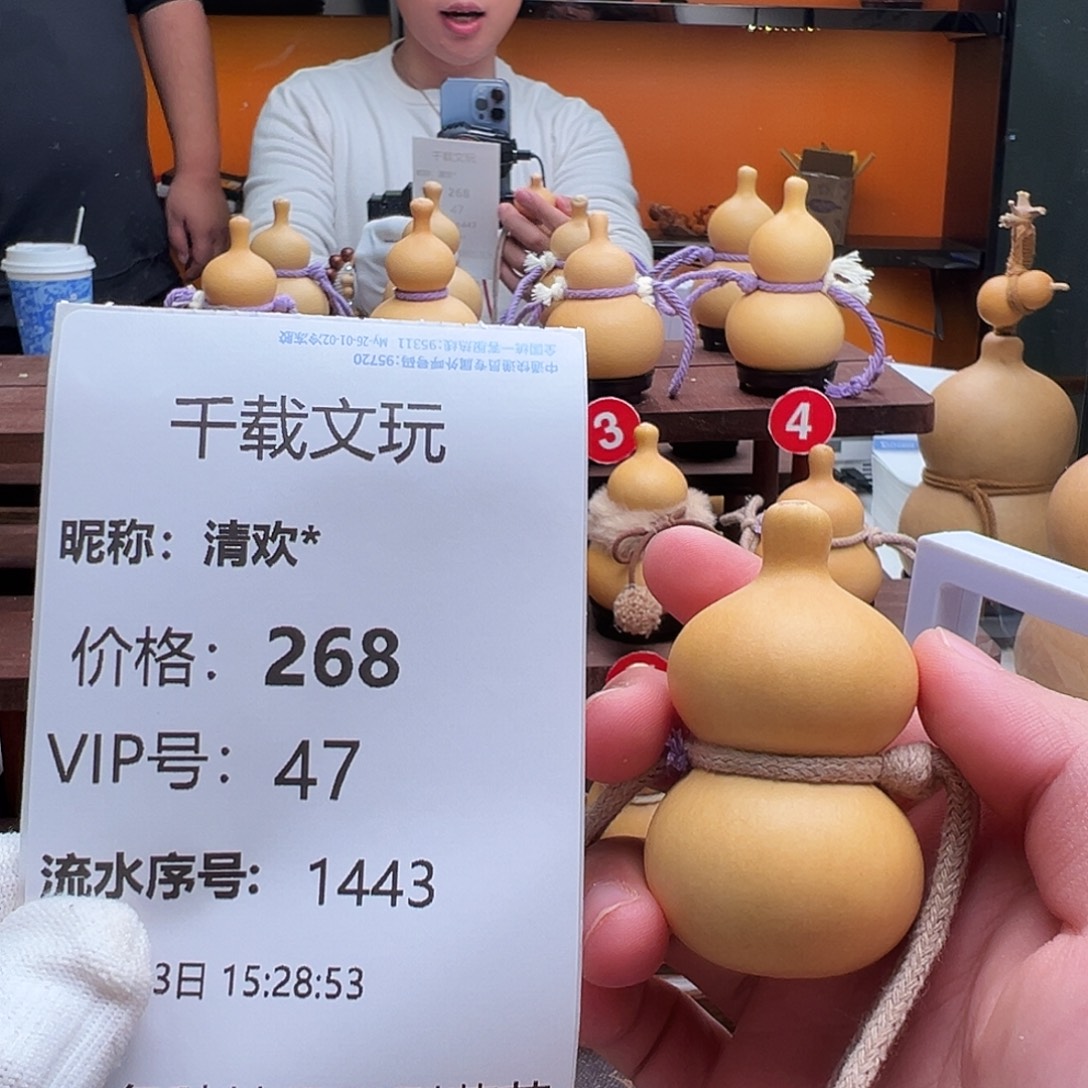 清****一物一拍葫芦文博