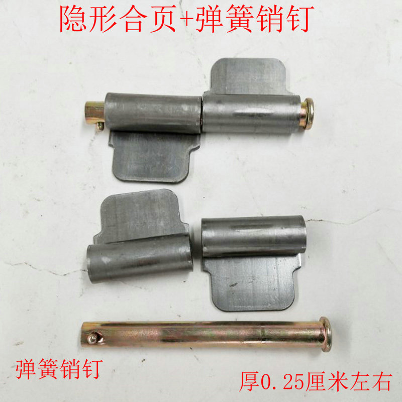 电动三轮车合页隐形折页车厢门销铰链车邦销钉电摩配件货运拉货车