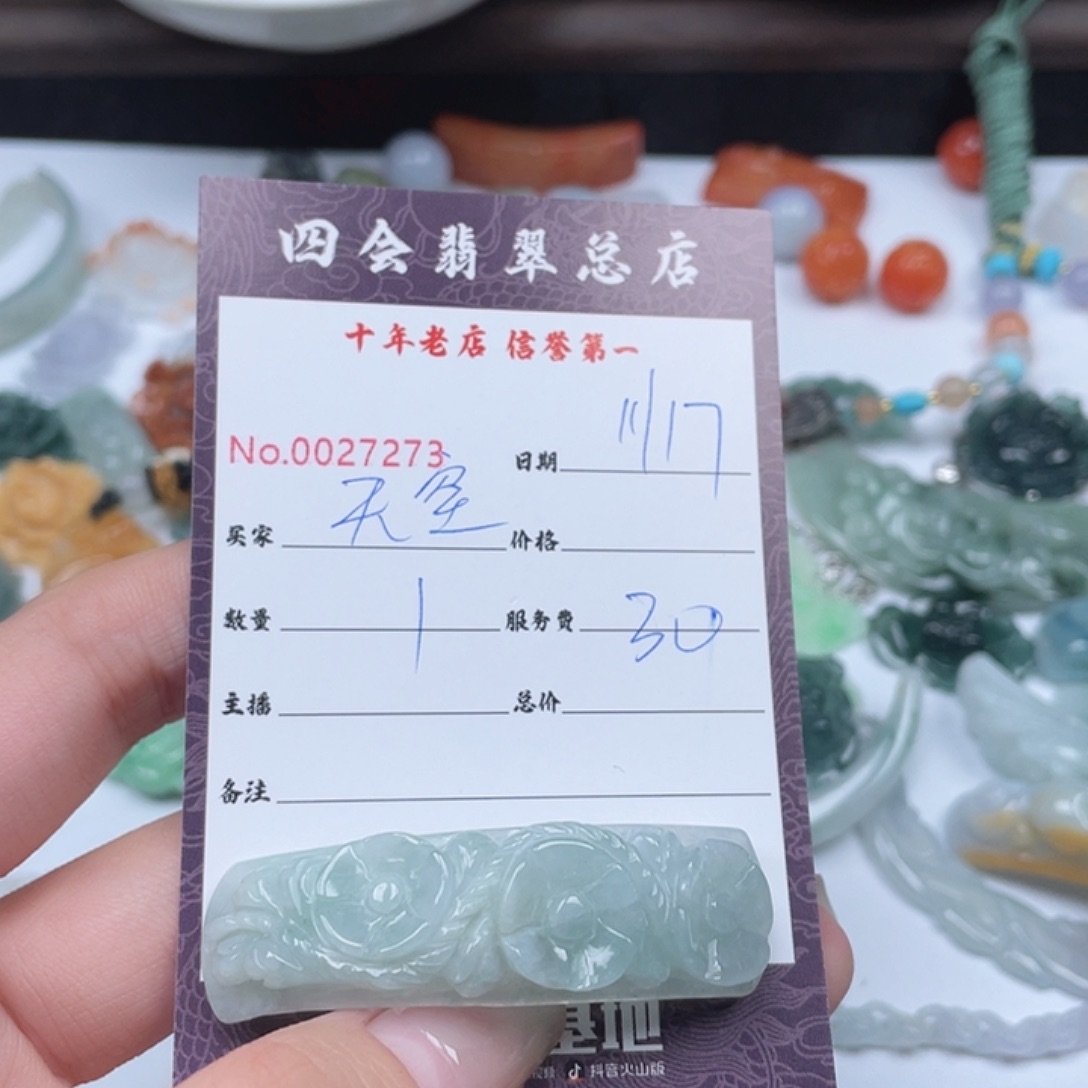 颈饰未镶嵌翡翠我****空