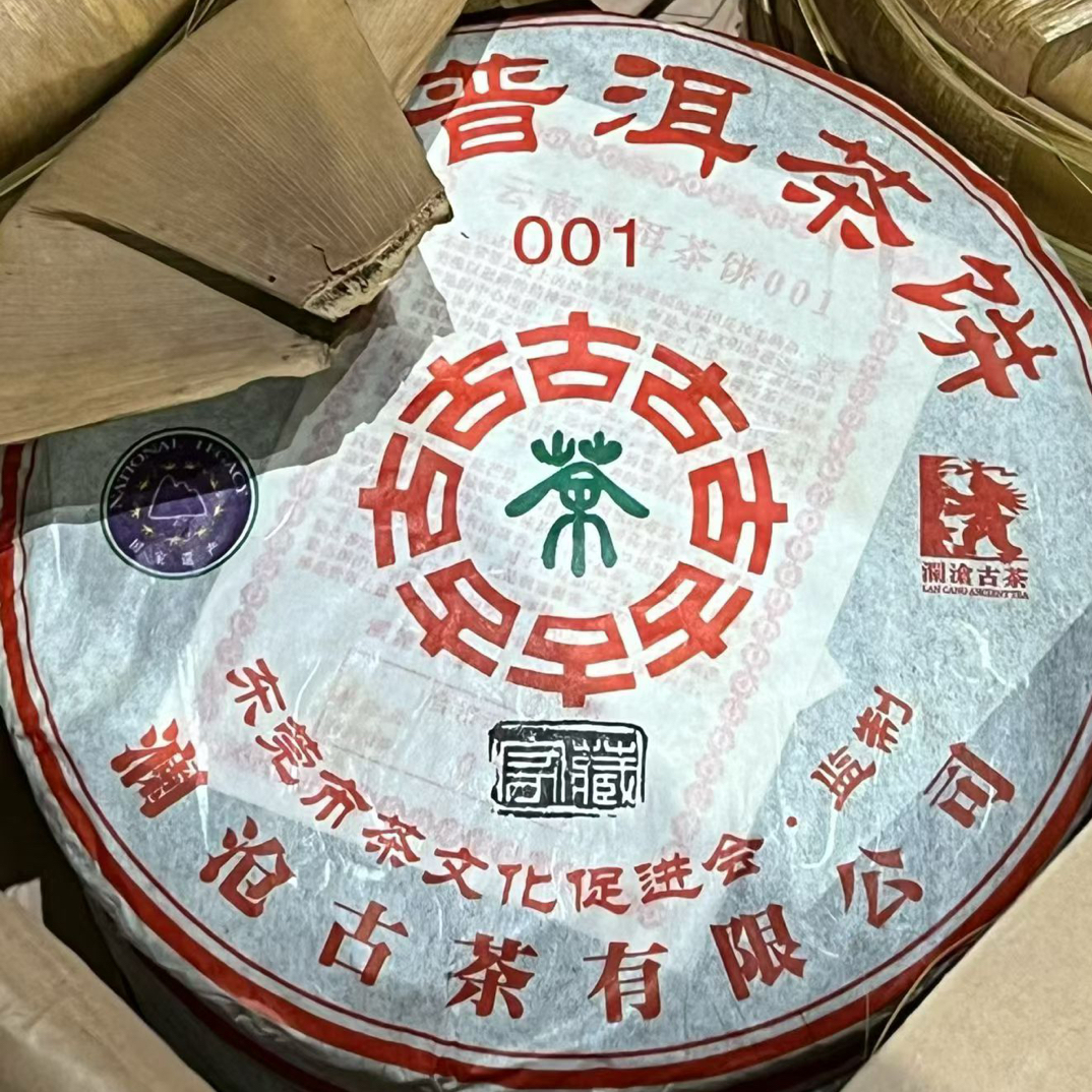 2011年001（莞藏版）