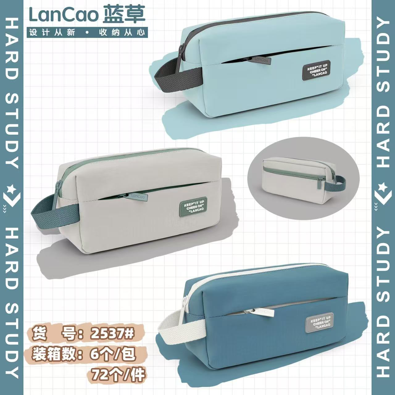 蓝草简约手提笔袋LC-2537男生必备学生专用学生文具套装 6个