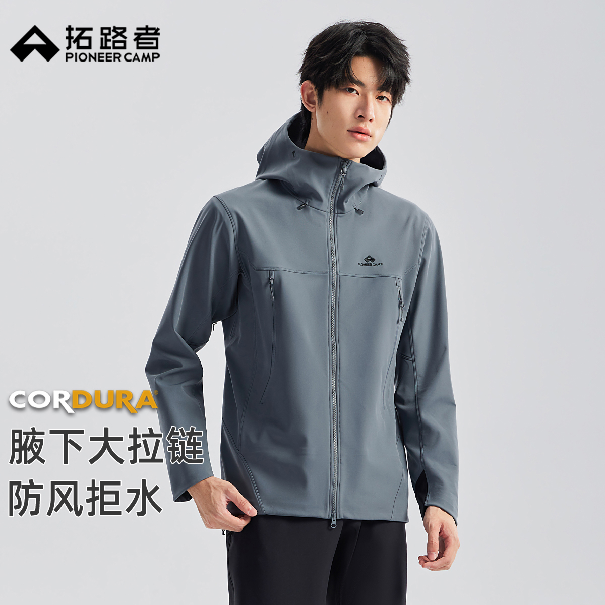 【海狮2.0加绒软壳衣】拓路者考杜拉外套徒步登山服男防风保暖外套