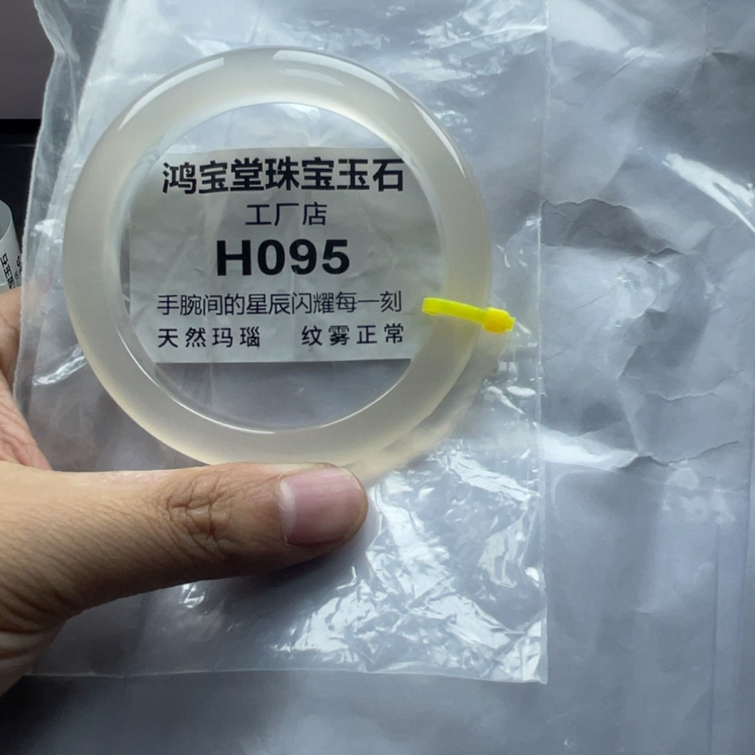 玛瑙/玉髓珠宝半成品未镶嵌给****糖59