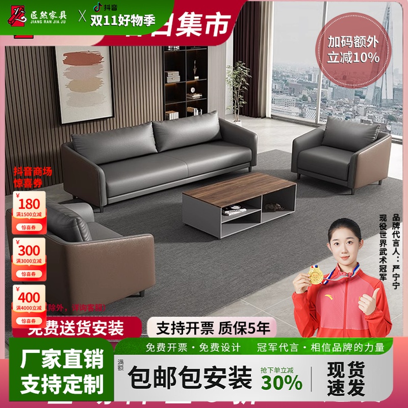 时尚商务办公沙发现代简约接待会客办公室内洽谈茶几组合西皮午休