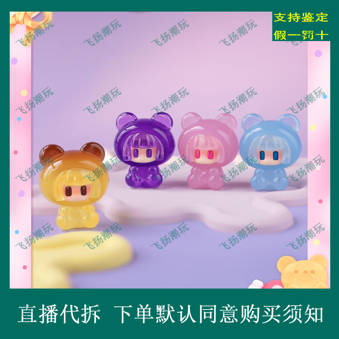 【拆袋】【单颗】酱酱萌粒Jiang‘s Sweet Lab系列潮玩摆件手办