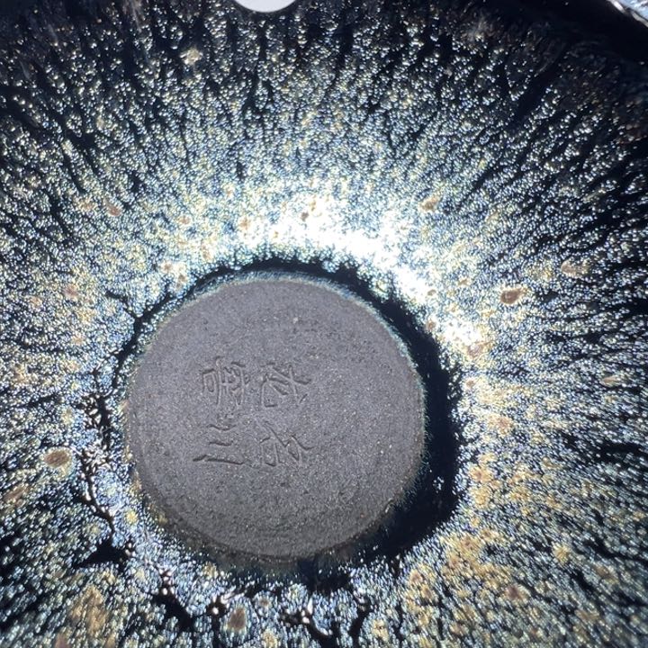 茶盏建窑建盏擦器457