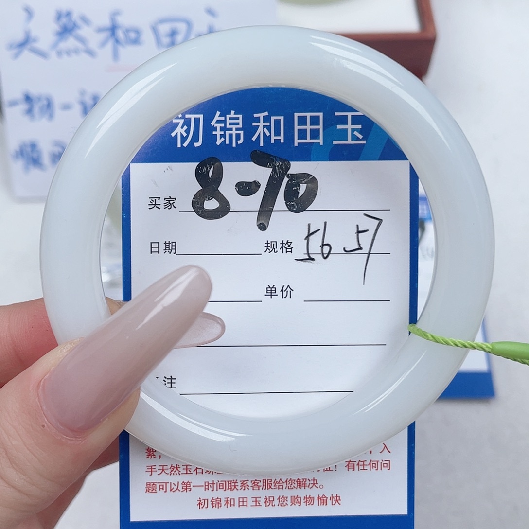 和田玉未镶嵌手镯