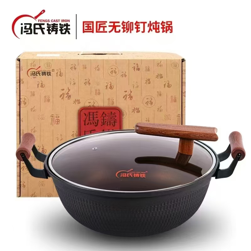 [冯氏铸铁] 双耳炖锅 加厚精铸铁无涂层