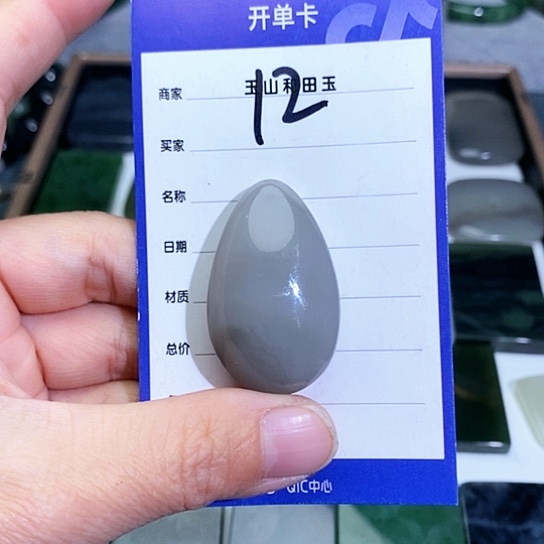 和田玉珠宝半成品未镶嵌