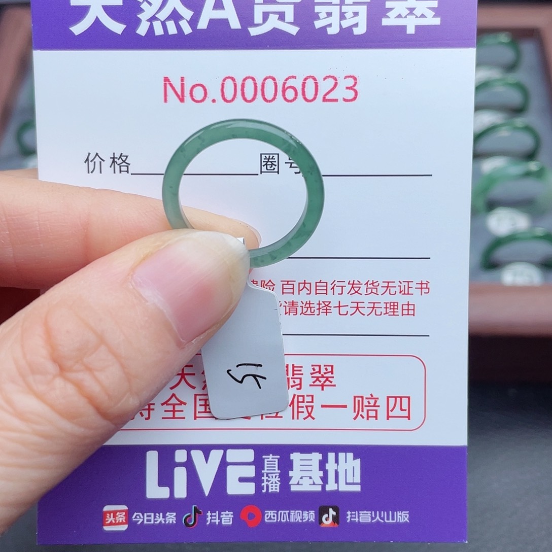 【闪购商品】翡翠戒指未镶嵌天然